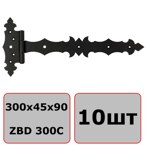 Петля декоративная воротная 300x45x90x3 мм Domax ZBD 300C (89382) 10 шт - фото